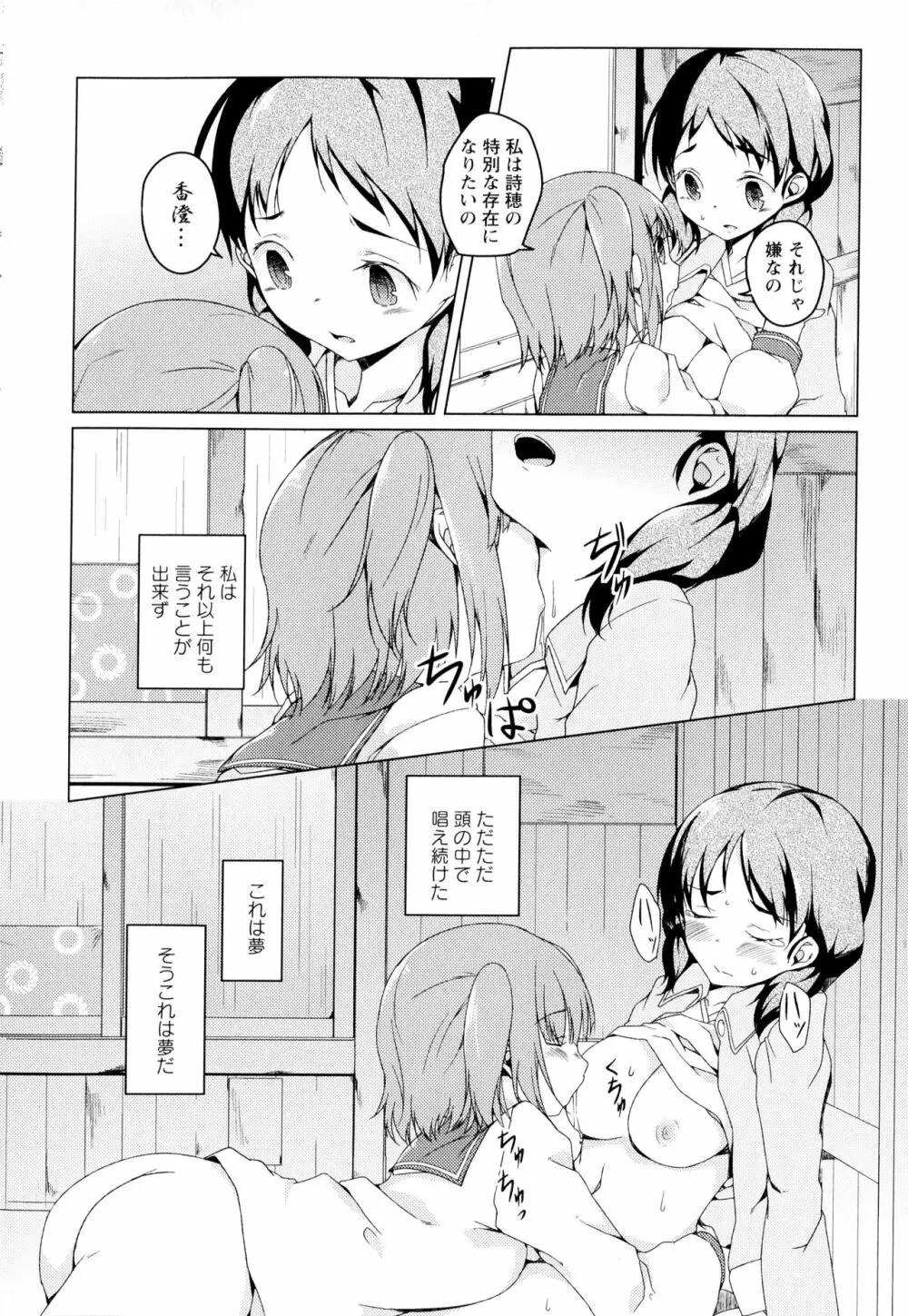 彩百合 Vol.2 Page.40