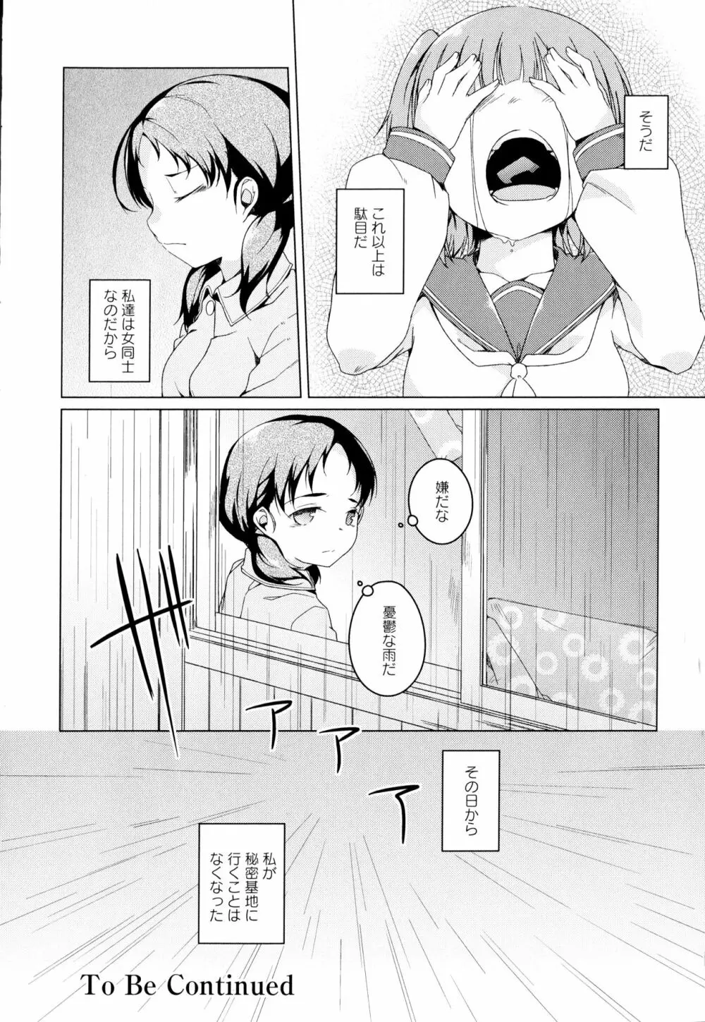 彩百合 Vol.2 Page.44