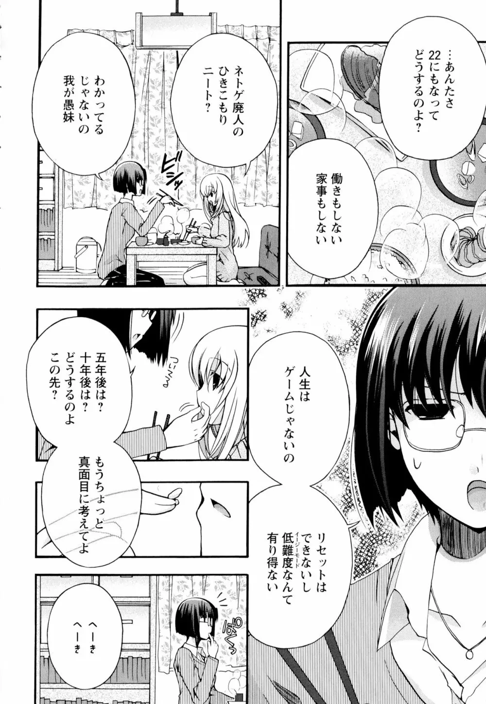 彩百合 Vol.2 Page.48