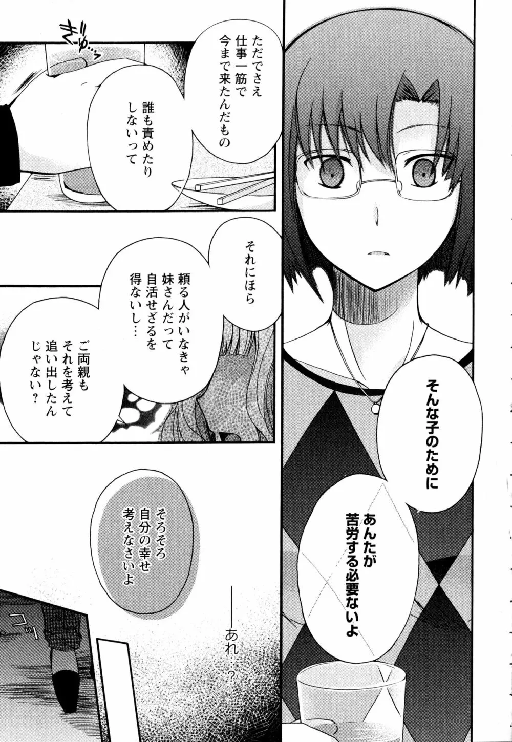 彩百合 Vol.2 Page.51