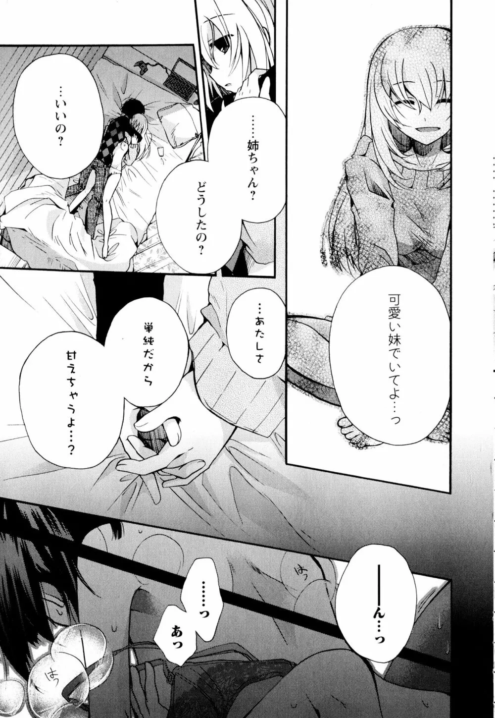 彩百合 Vol.2 Page.55