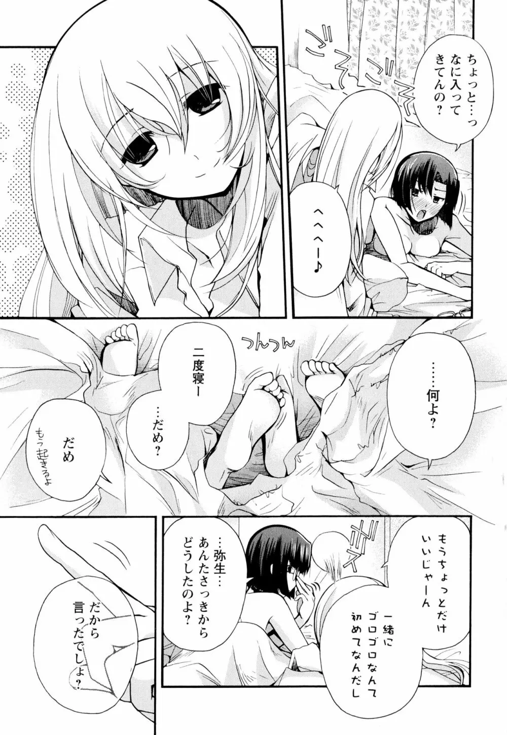 彩百合 Vol.2 Page.61