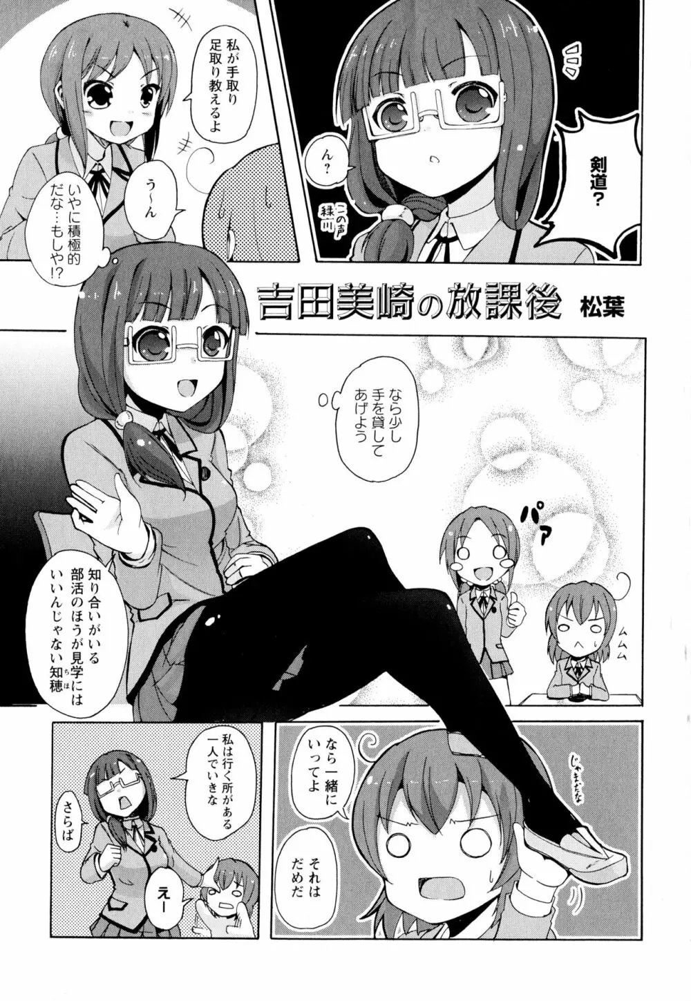 彩百合 Vol.2 Page.63