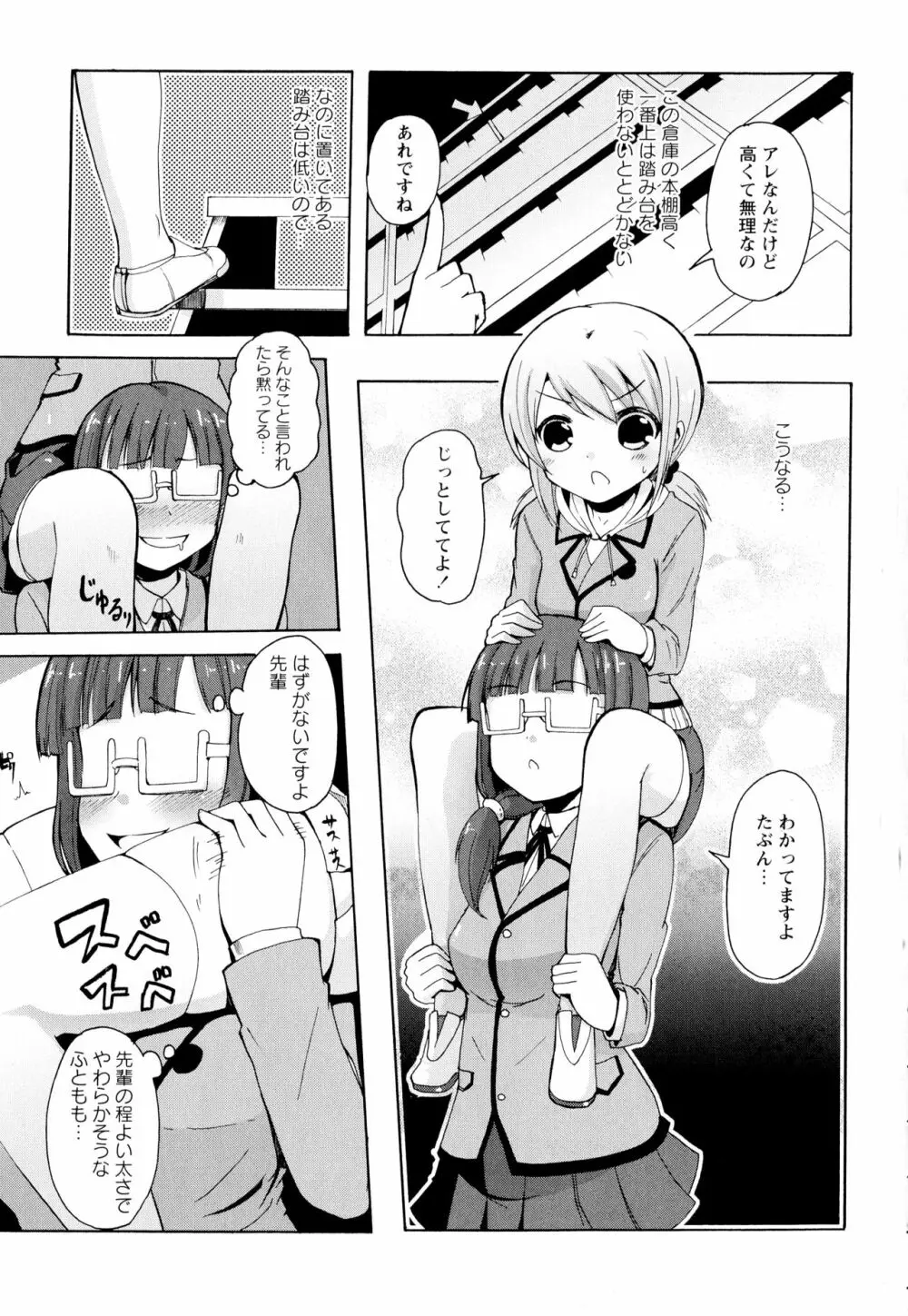 彩百合 Vol.2 Page.65