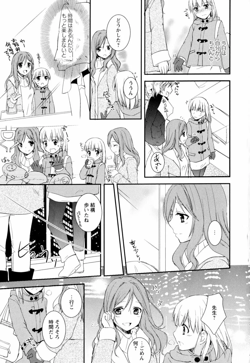 彩百合 Vol.2 Page.77