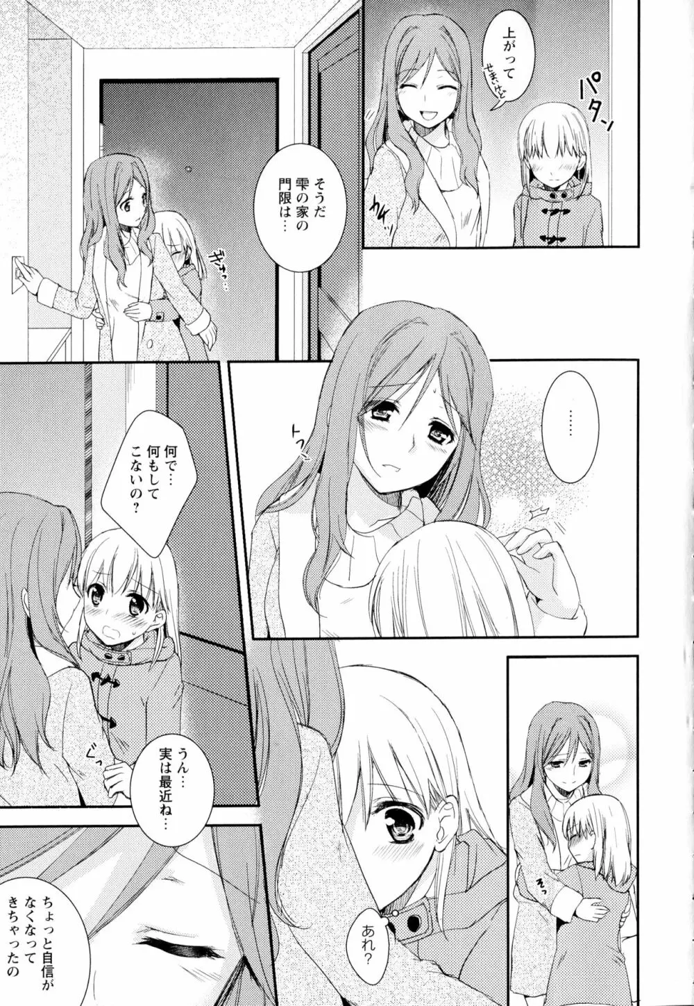 彩百合 Vol.2 Page.79