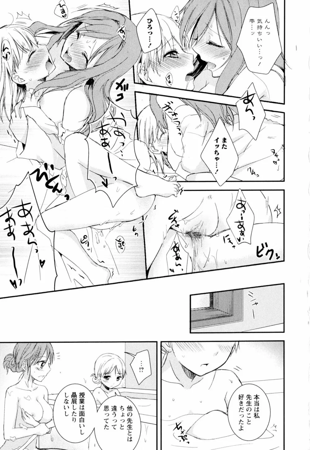 彩百合 Vol.2 Page.91