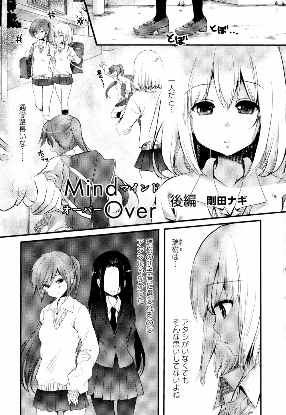 彩百合 Vol.2 Page.93