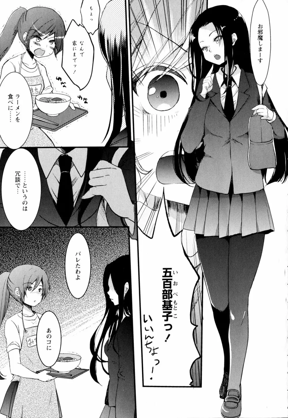 彩百合 Vol.2 Page.95