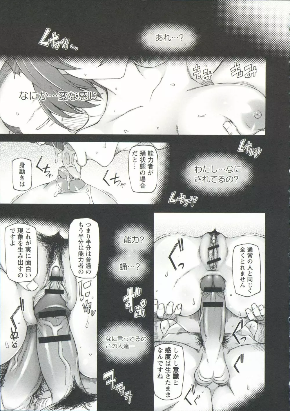 絶対受精♡ナマハメ少女 Page.128