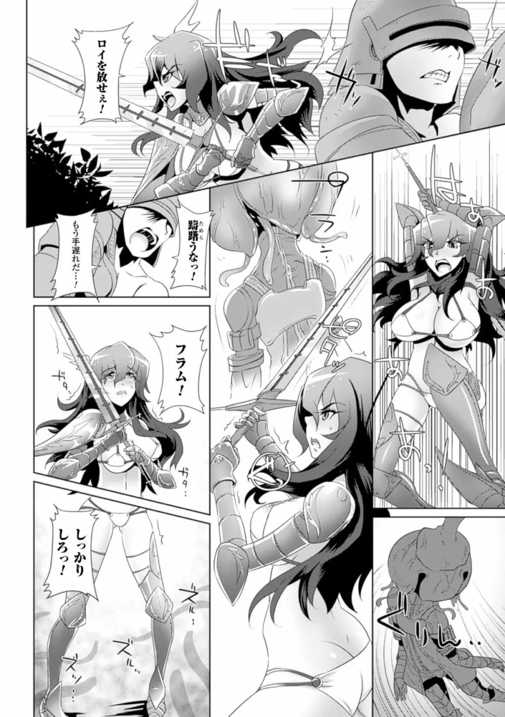 二次元コミックマガジン ハンターヒロインアンソロG Vol.1 Page.48