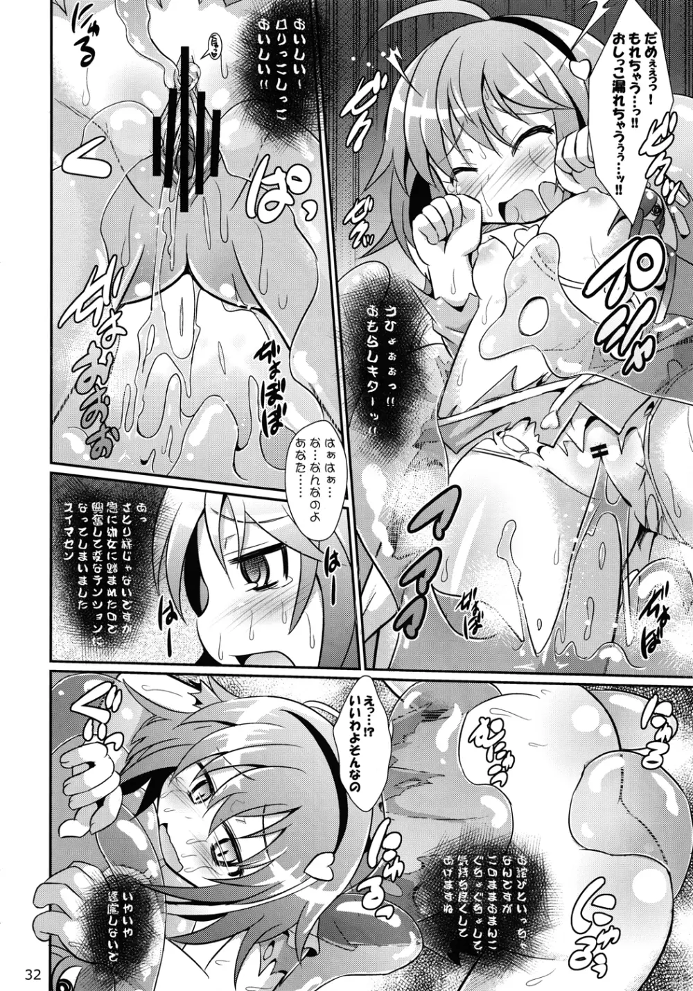 Touhou Ishu Kan Goudou Page.31