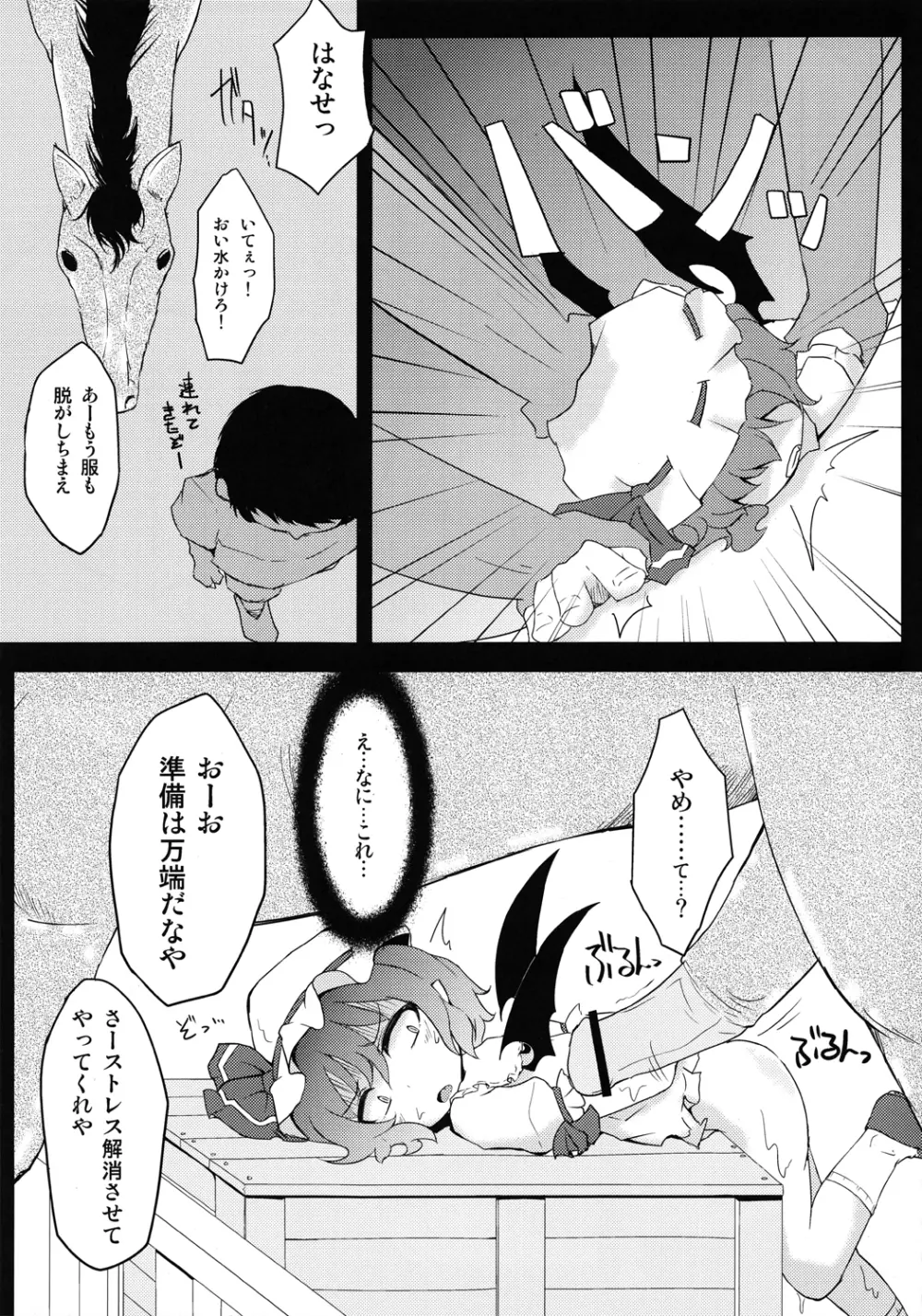 Touhou Ishu Kan Goudou Page.40