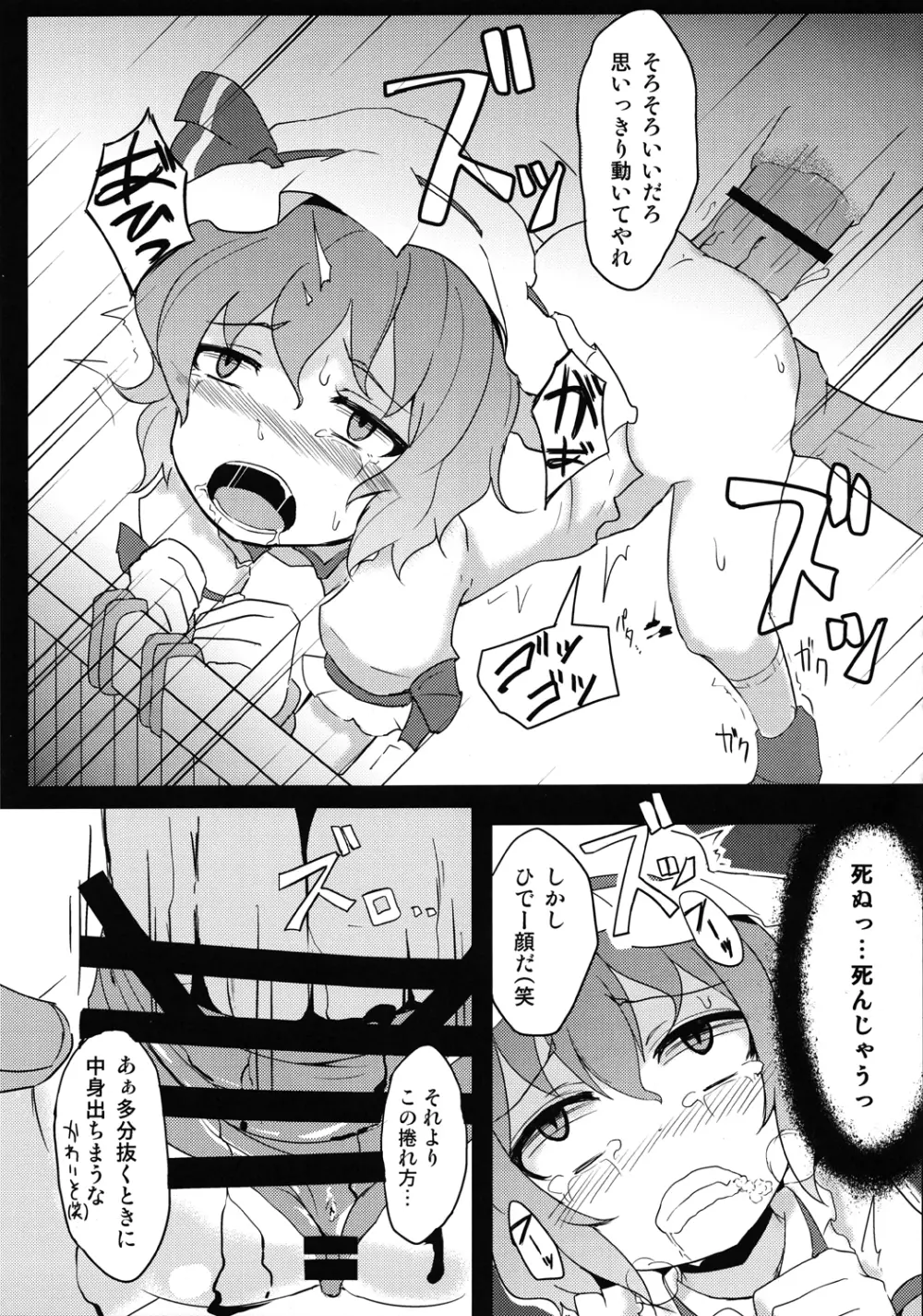 Touhou Ishu Kan Goudou Page.44