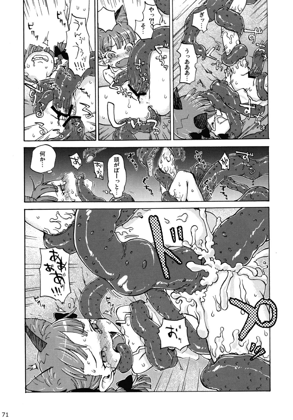 Touhou Ishu Kan Goudou Page.70