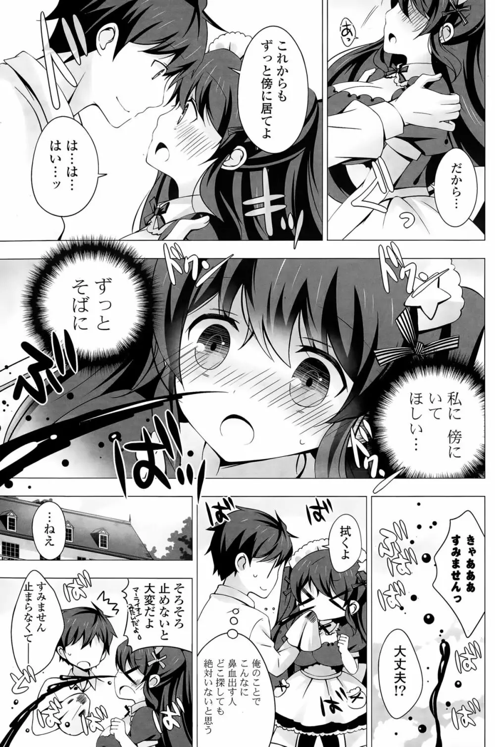 COMIC ポプリクラブ 2015年4月号 Page.129