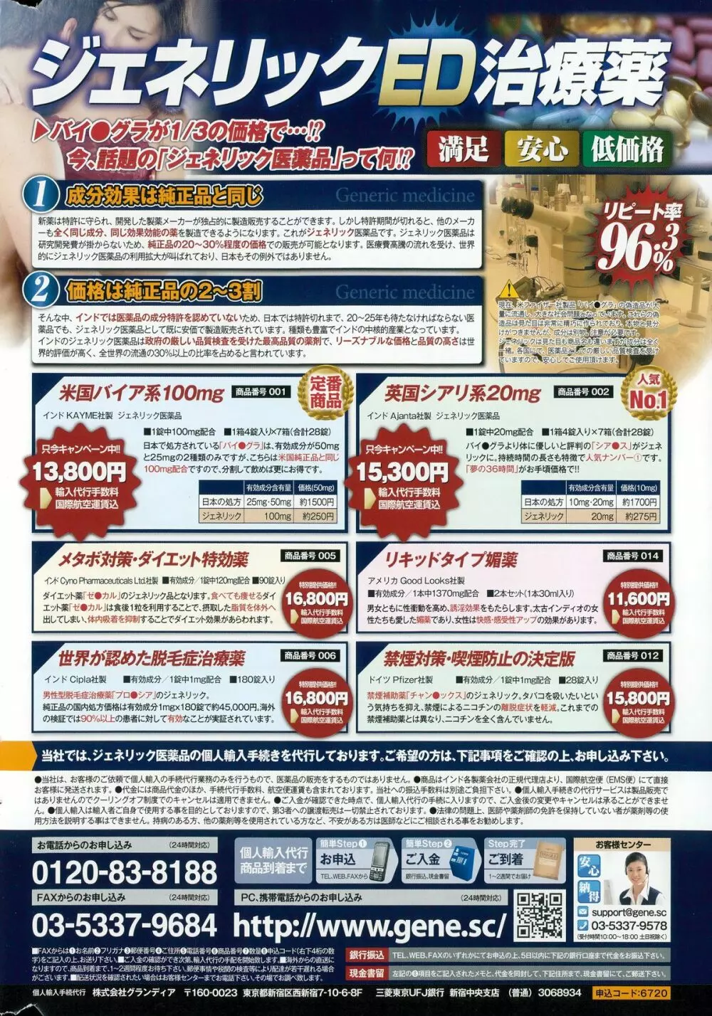 COMIC ポプリクラブ 2015年4月号 Page.330