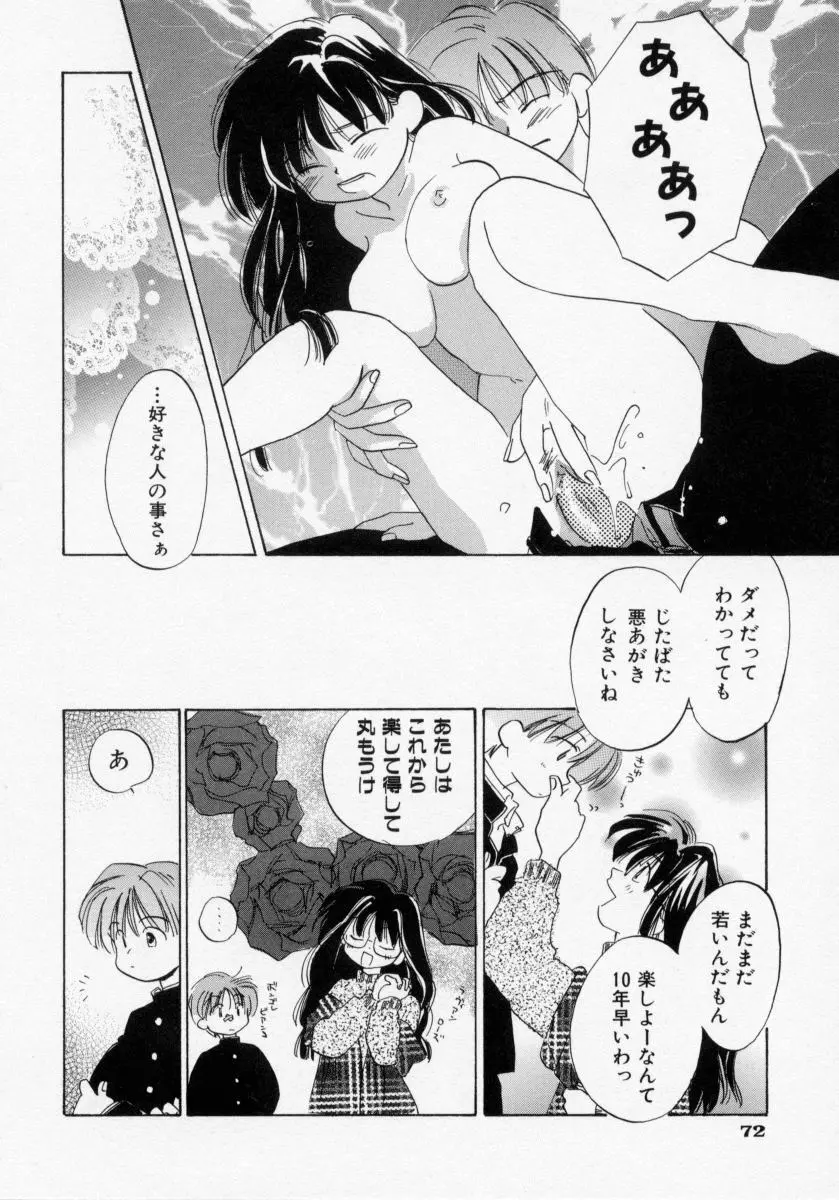 BOX Page.74