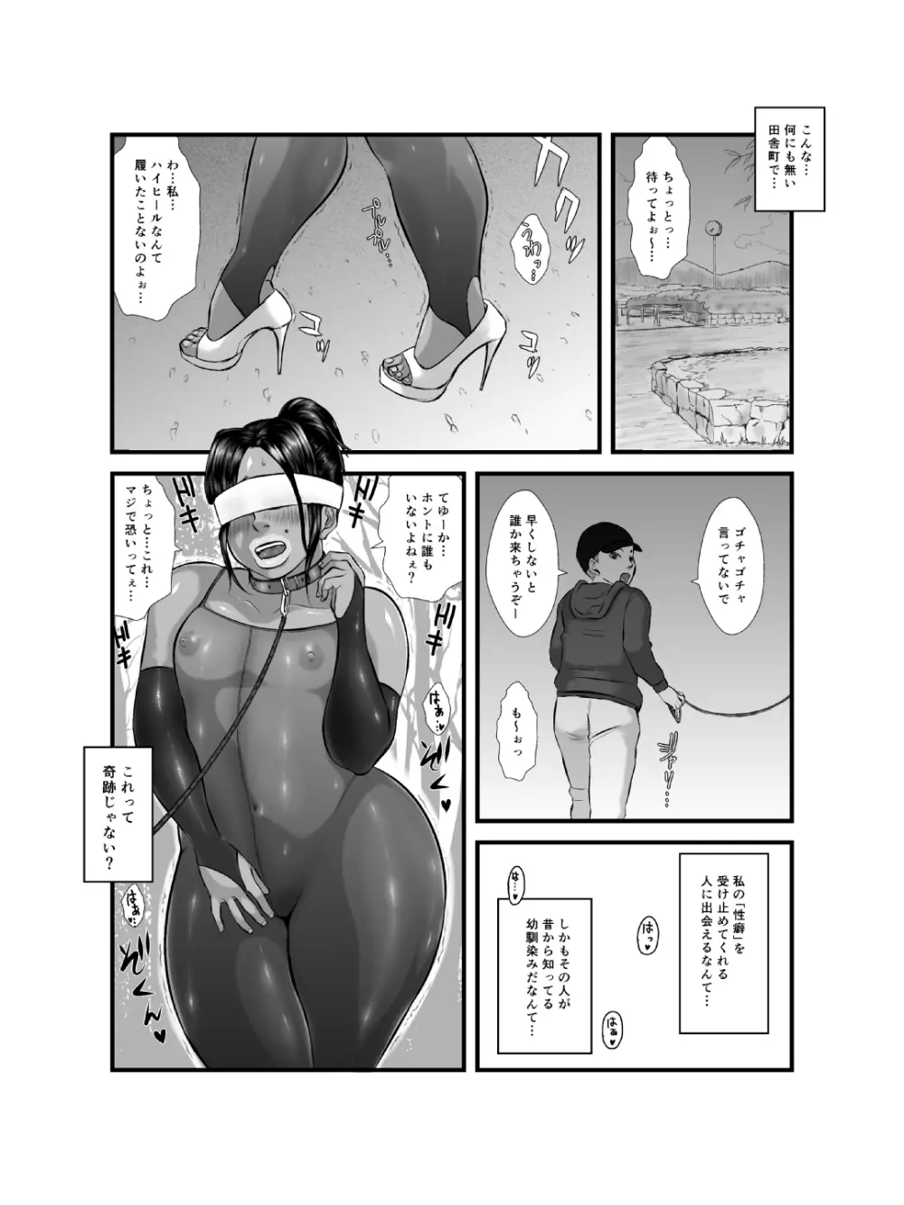 肛モンキー あやか 第3話 Page.20