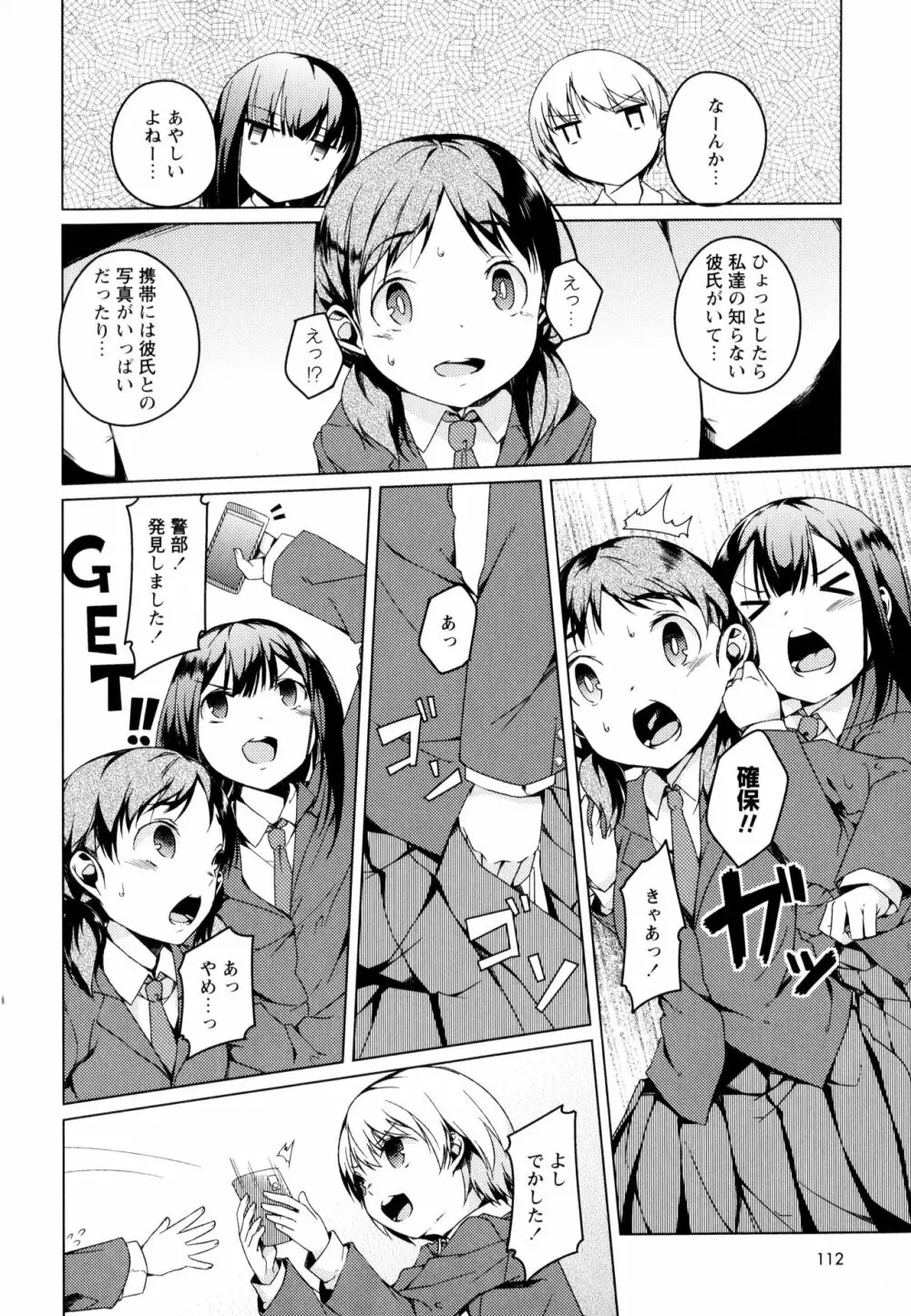 彩百合 Vol.3 Page.114