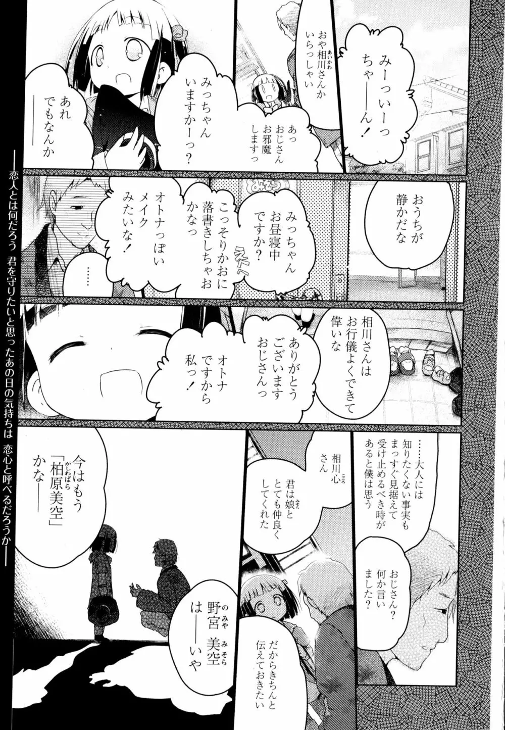 彩百合 Vol.3 Page.149