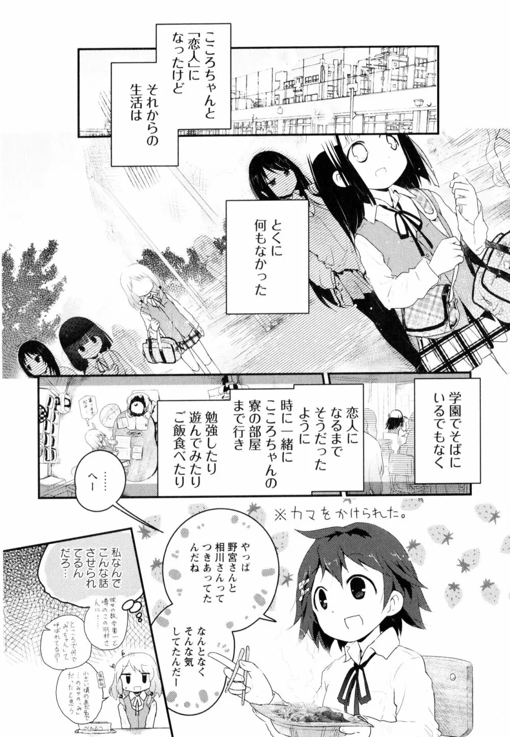 彩百合 Vol.3 Page.154