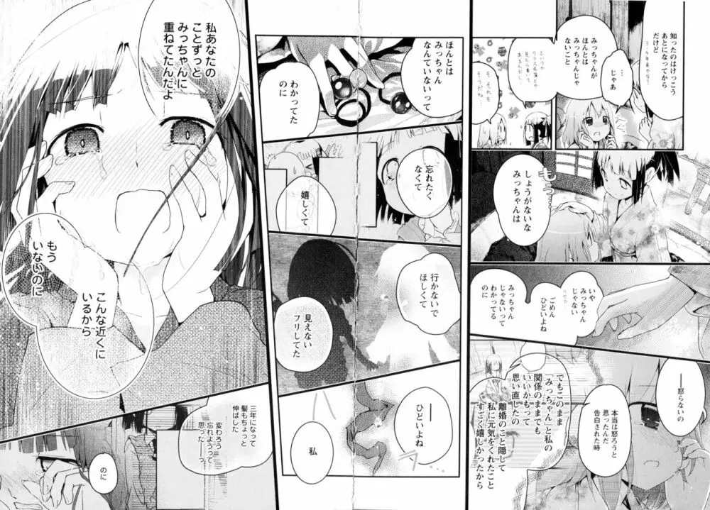 彩百合 Vol.3 Page.165