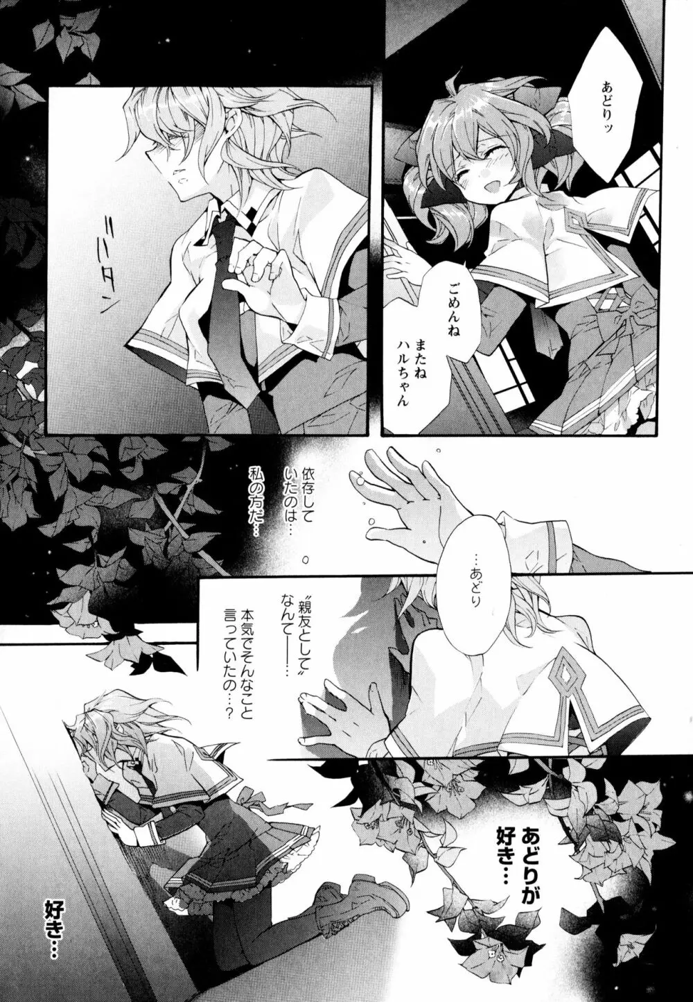 彩百合 Vol.3 Page.48