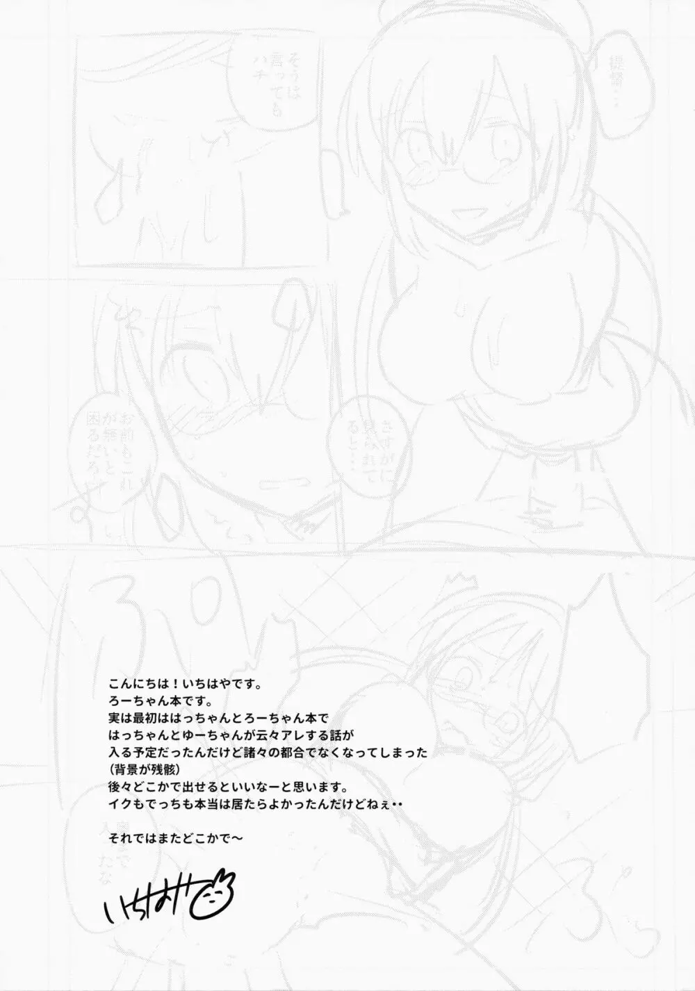 信じて送り出したU511が・・・以下略 Page.16