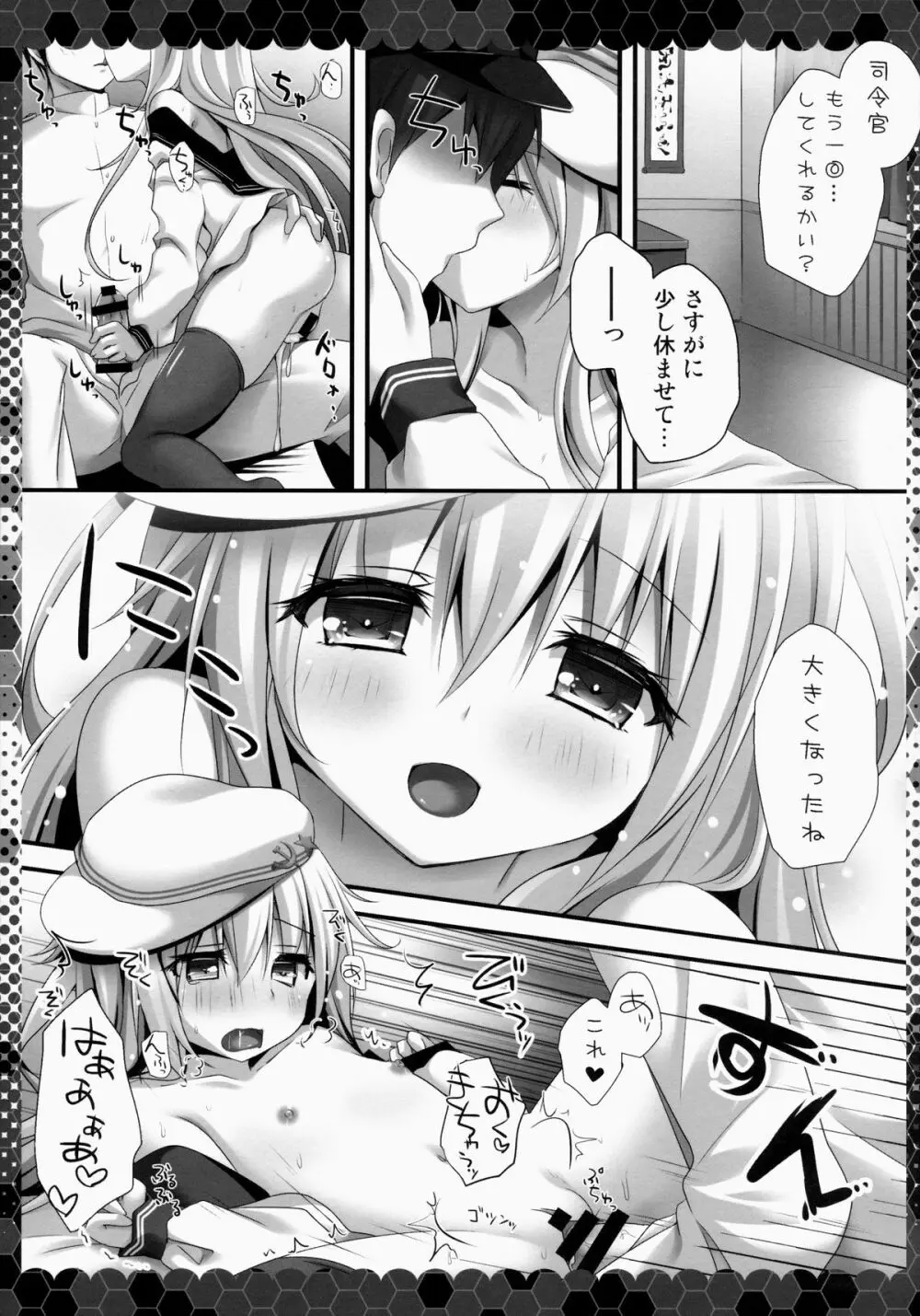 司令官、作戦命令を~響orヴェールヌイとらぶらぶえっち~ Page.6