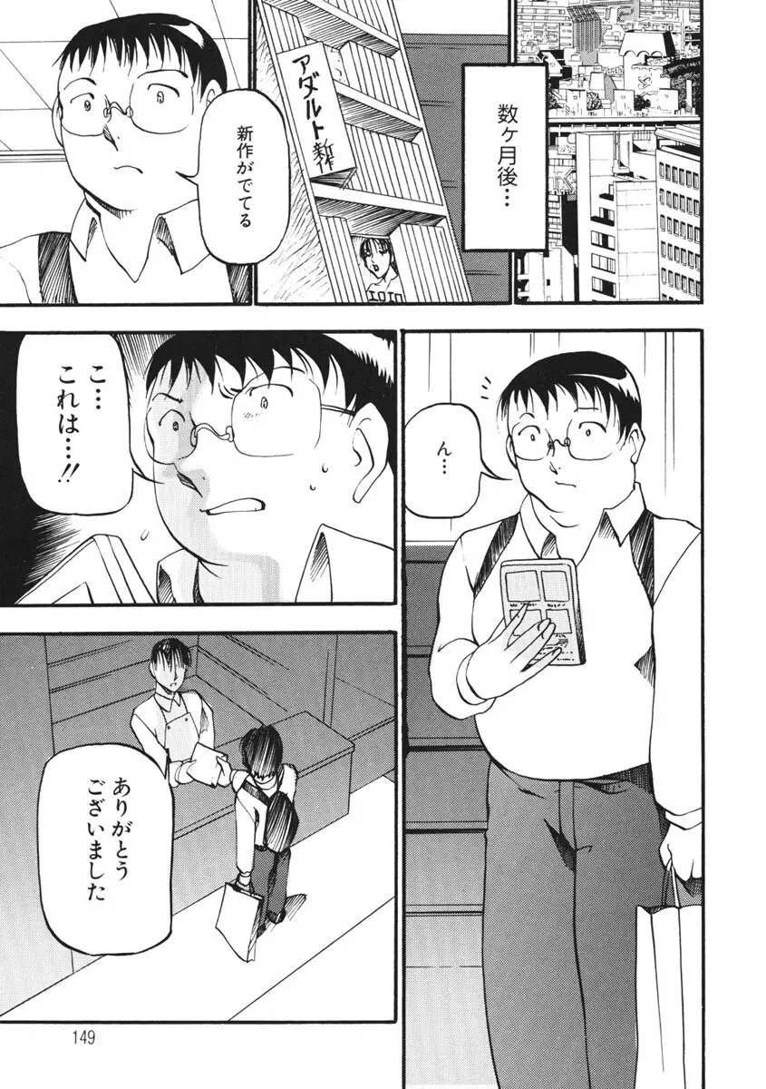 ハート ♥ メーカー Page.150