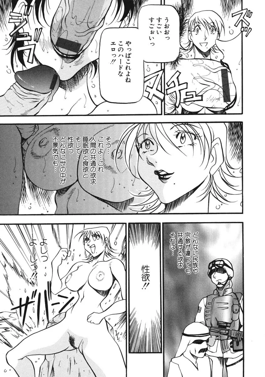 ハート ♥ メーカー Page.20