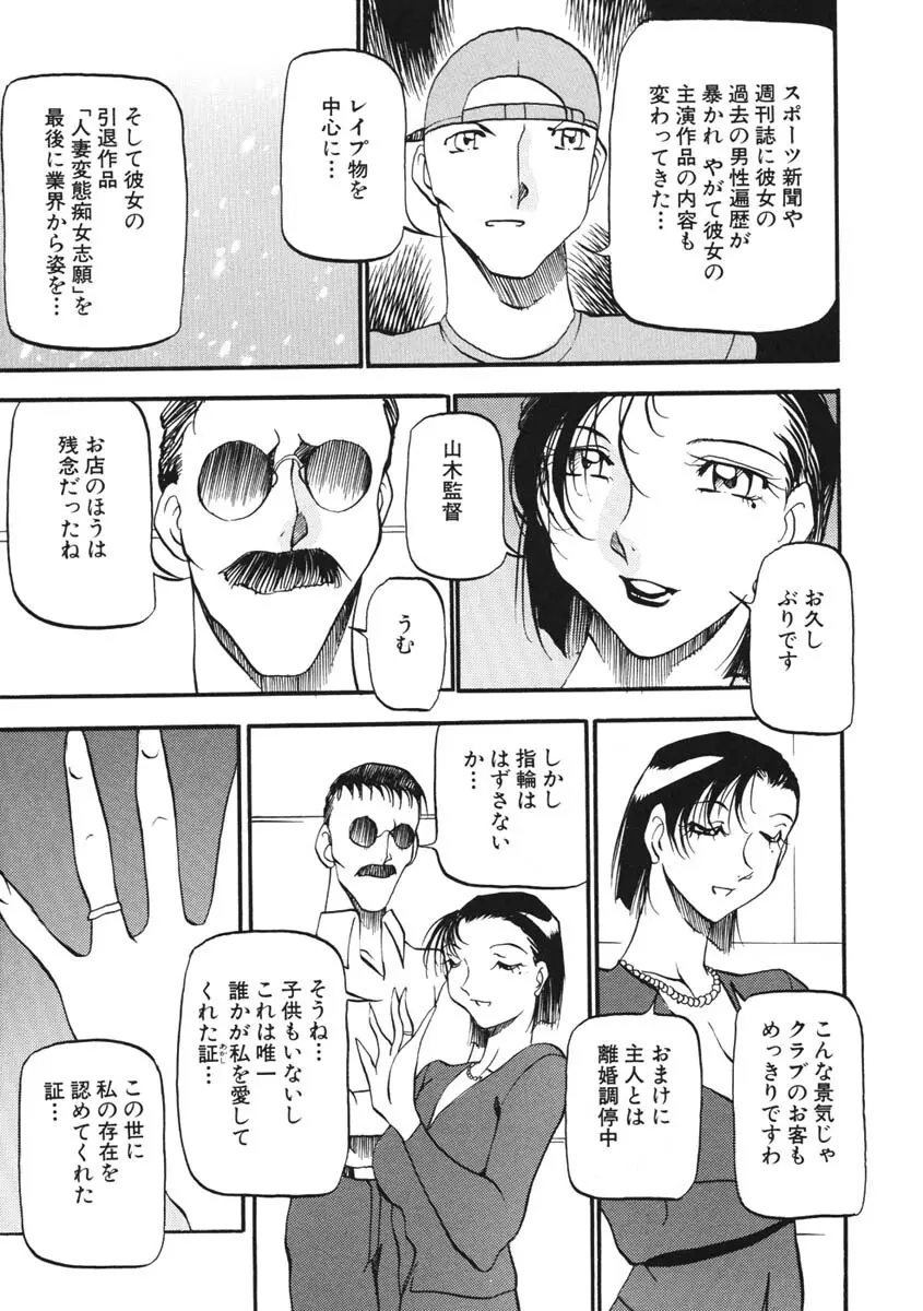 ハート ♥ メーカー Page.56