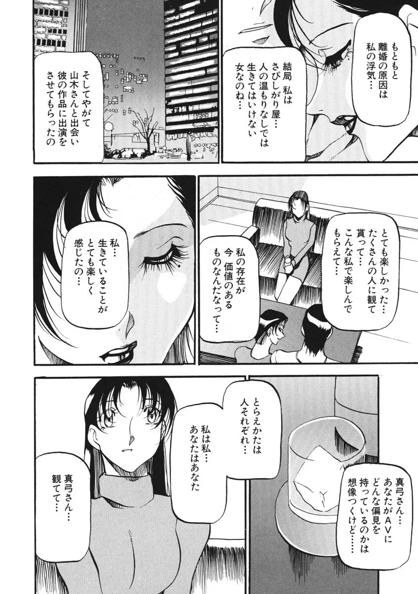 ハート ♥ メーカー Page.59