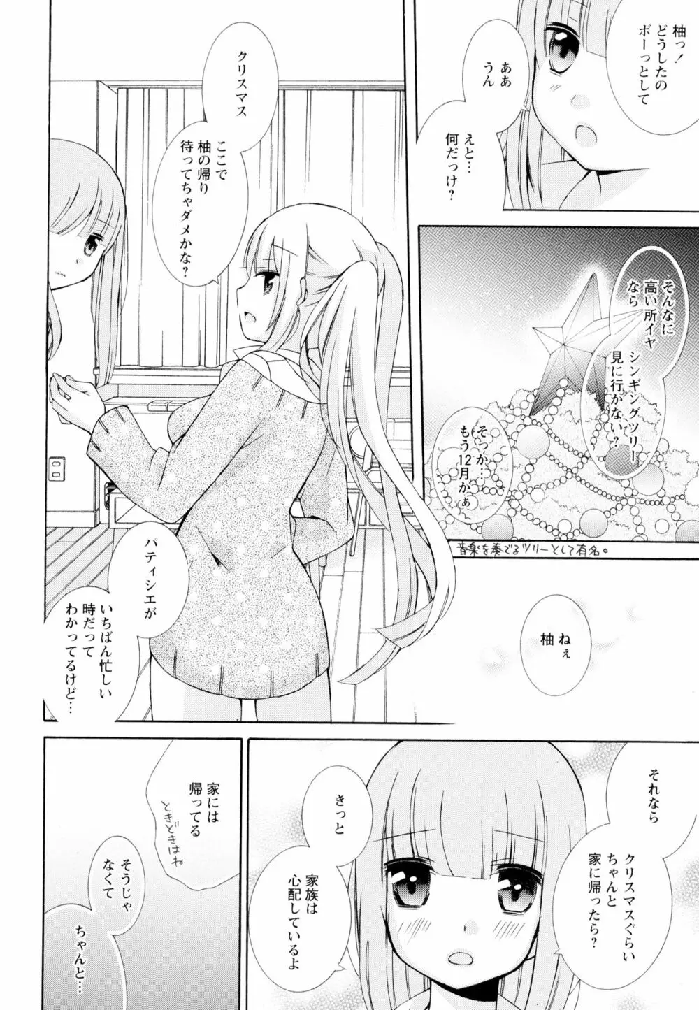 彩百合 Vol.4 Page.136