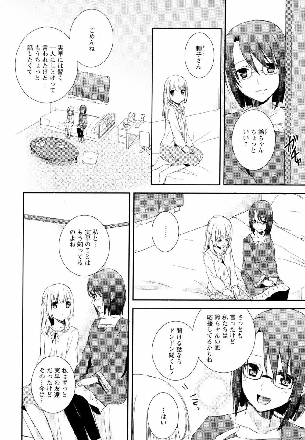 彩百合 Vol.4 Page.28