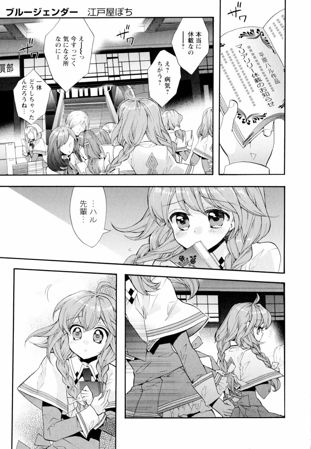 彩百合 Vol.4 Page.47