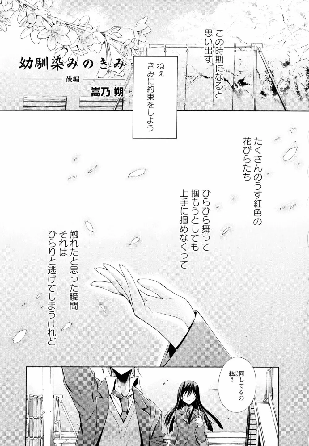 彩百合 Vol.4 Page.91