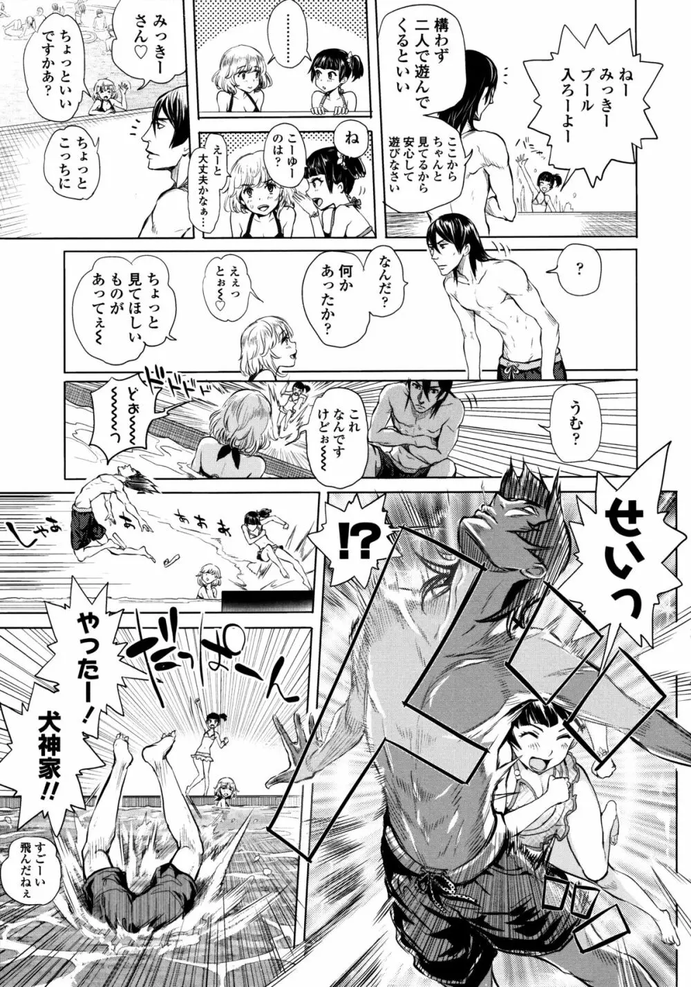 みだらぶ + 8P小冊子 Page.126