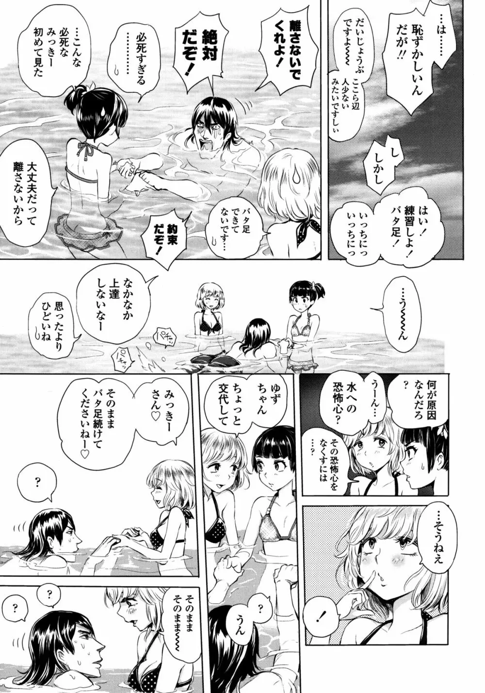 みだらぶ + 8P小冊子 Page.128