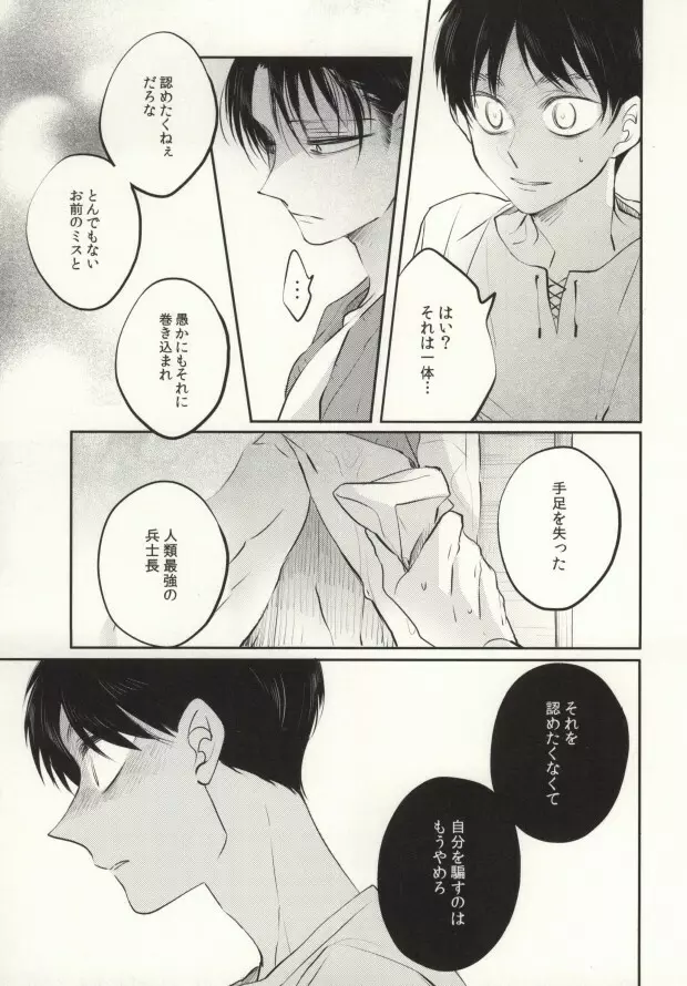 点滅信号 Page.32