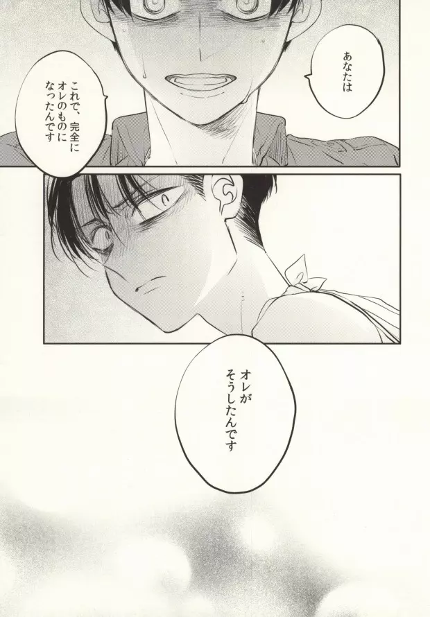 点滅信号 Page.8