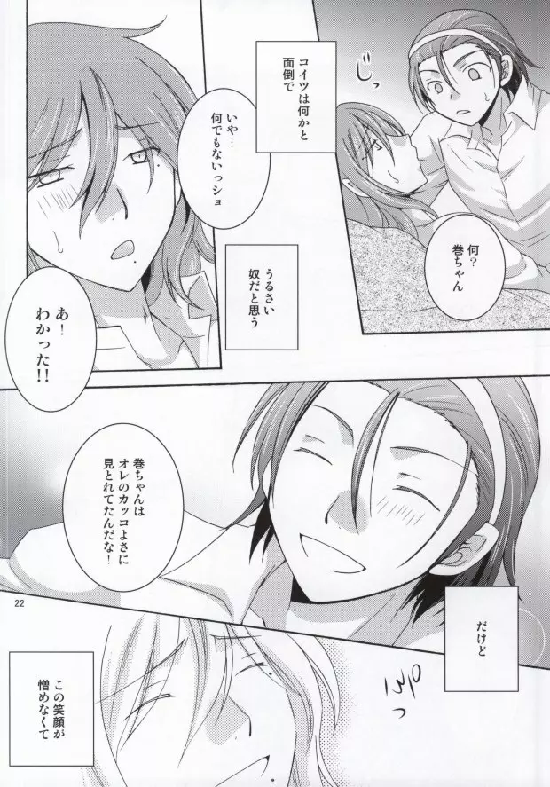 アイノコトバ Page.20