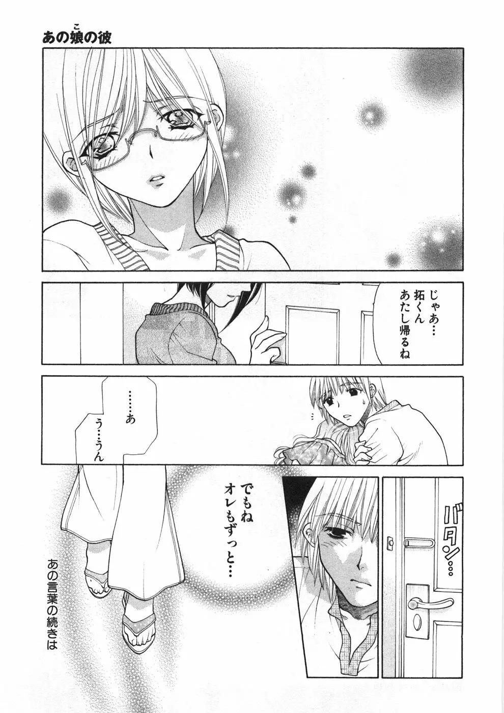 シスタートラップ Page.182