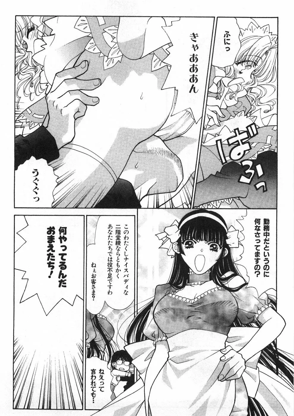 シスタートラップ Page.214