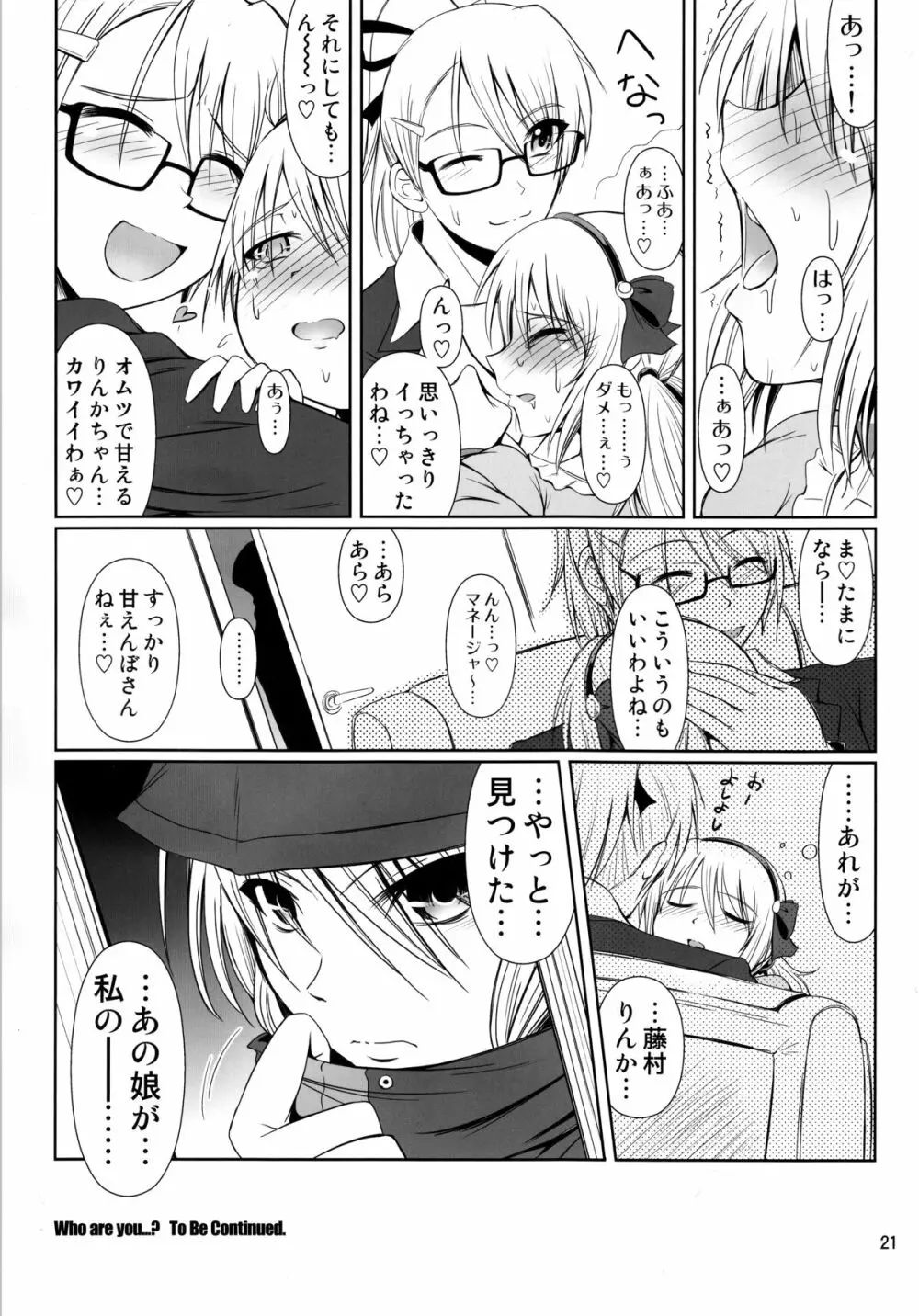 (C87) [Atelier Lunette (三国あつ子)] SCANDALOUS -排泄ノ歌姫- act.4 Page.20