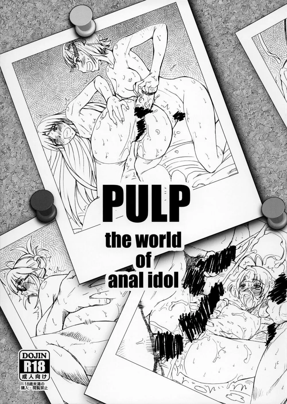 PULP the world of anal idol Page.2