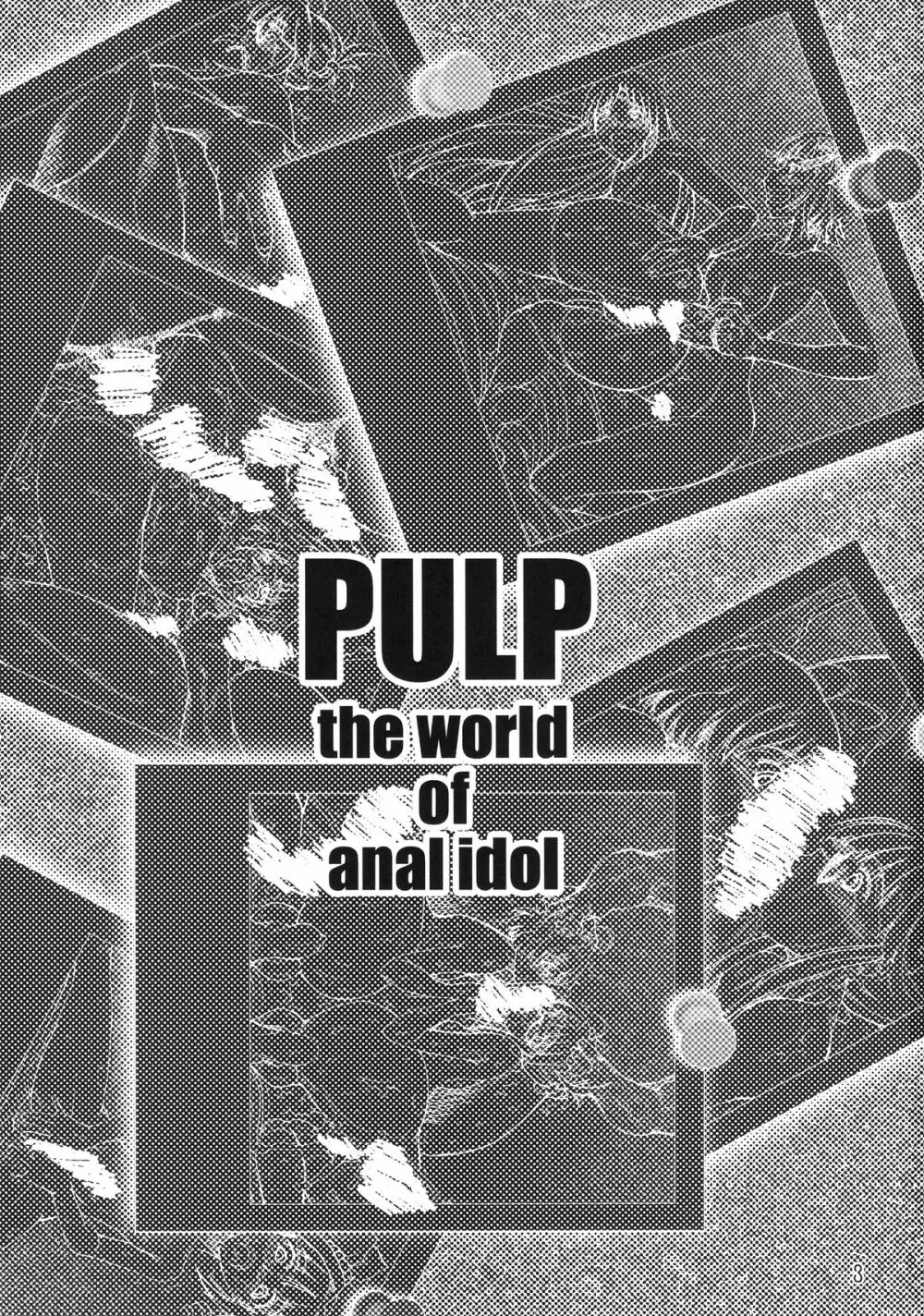 PULP the world of anal idol Page.3