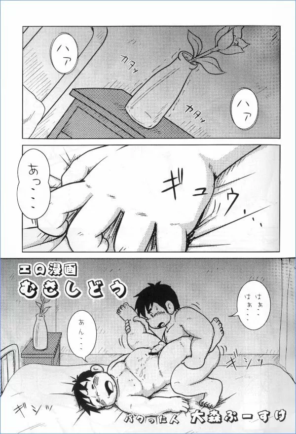 MURORAN-KIKU Page.2