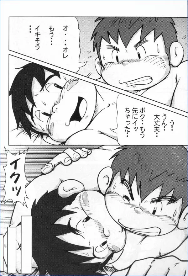 MURORAN-KIKU Page.3